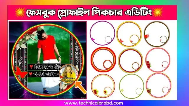 Facebook Profile Picture Frame Download Facebook Profile Template Circle compress41