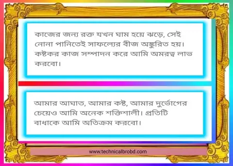 bangla motivational speech motivational quotes in benglai compress10