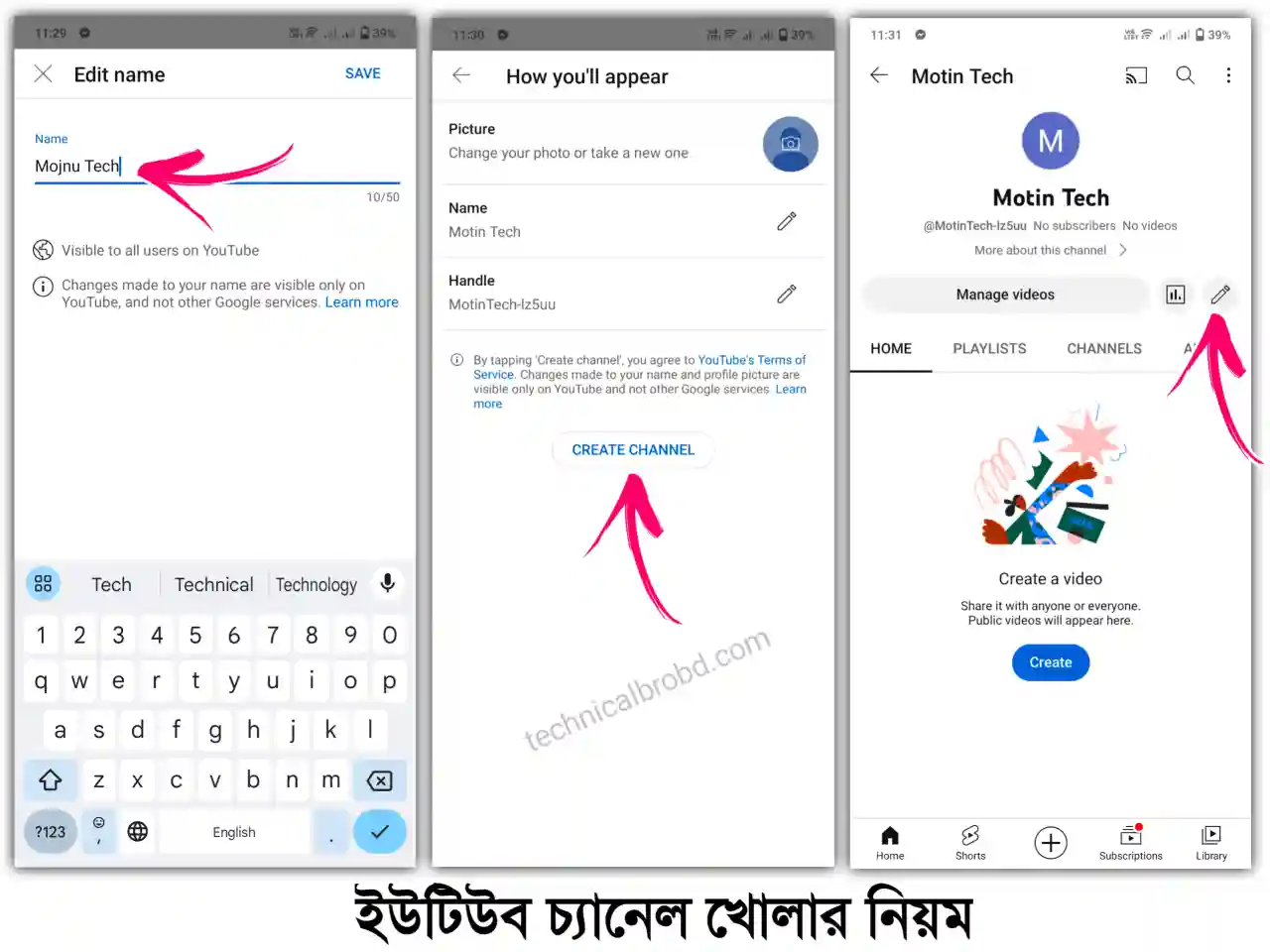 কিভাবে ইউটিউব চ্যানেল খুলবো ২০২৬ - কিভাবে ইউটিউব চ্যানেল তৈরি করতে হয় 3 কিভাবে ইউটিউব চ্যানেল খুলবো ২০২৫ - কিভাবে ইউটিউব চ্যানেল তৈরি করতে হয়
