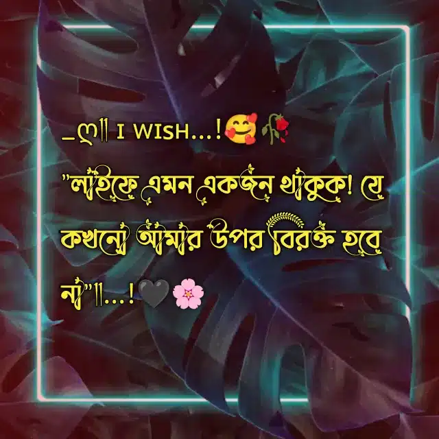 599+ বেস্ট বাংলা ক্যাপশন 2025 | বাংলা ফেসবুক ক্যাপশন 2 বেস্ট বাংলা ক্যাপশন | NEW Bangla Caption