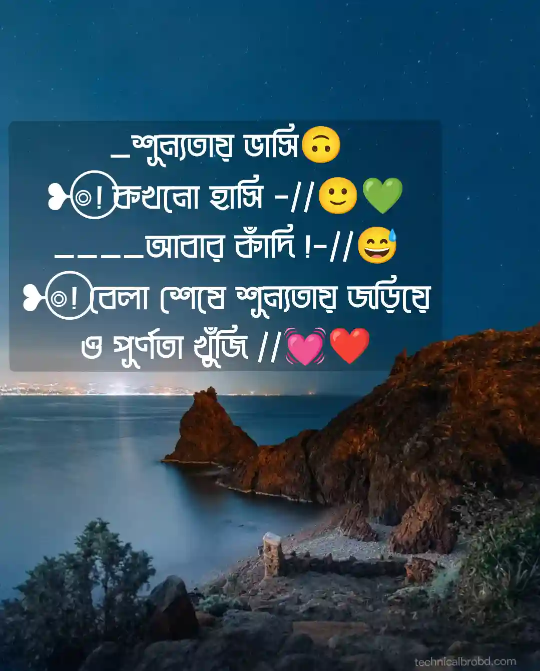 300+ স্মার্ট ফেসবুক স্ট্যাটাস ও ক্যাপশন - BEST Facebook Status Bangla 1 ফেসবুক স্ট্যাটাস ও ক্যাপশন - Facebook Status Bangla