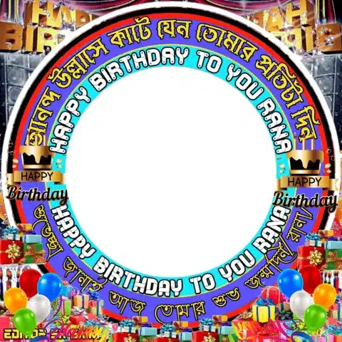 Happy Birthday Wishes - Happy Birthday Stylish text