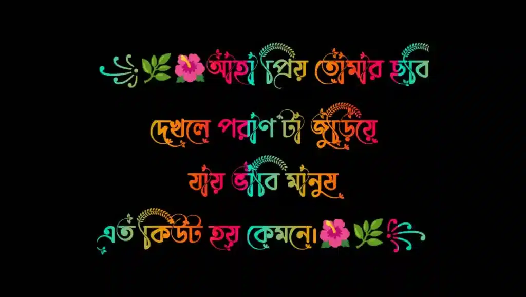 ফেসবুক কমেন্ট - মজার লেখা কমেন্ট | Bangla Funny Comment