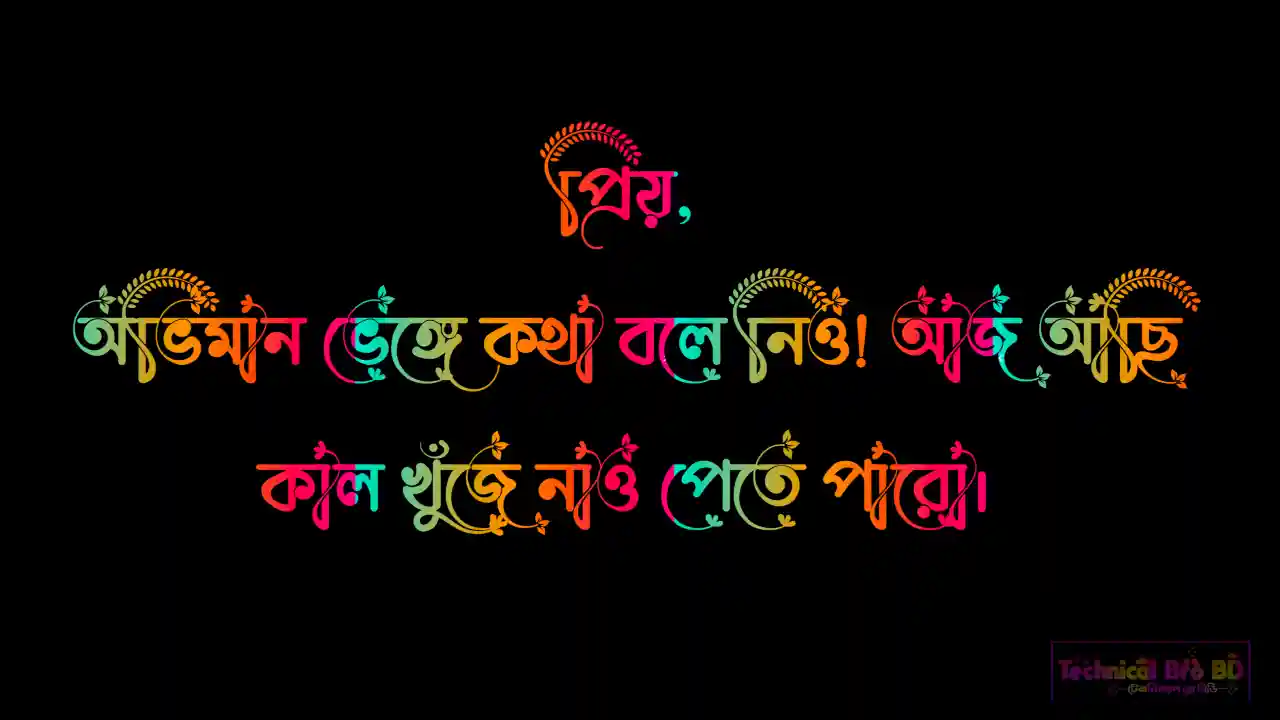  Sad Caption Bangla | স্যাড ক্যাপশন বাংলা | Sad Status Bangla