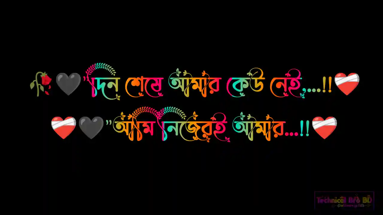  Sad Caption Bangla | স্যাড ক্যাপশন বাংলা | Sad Status Bangla