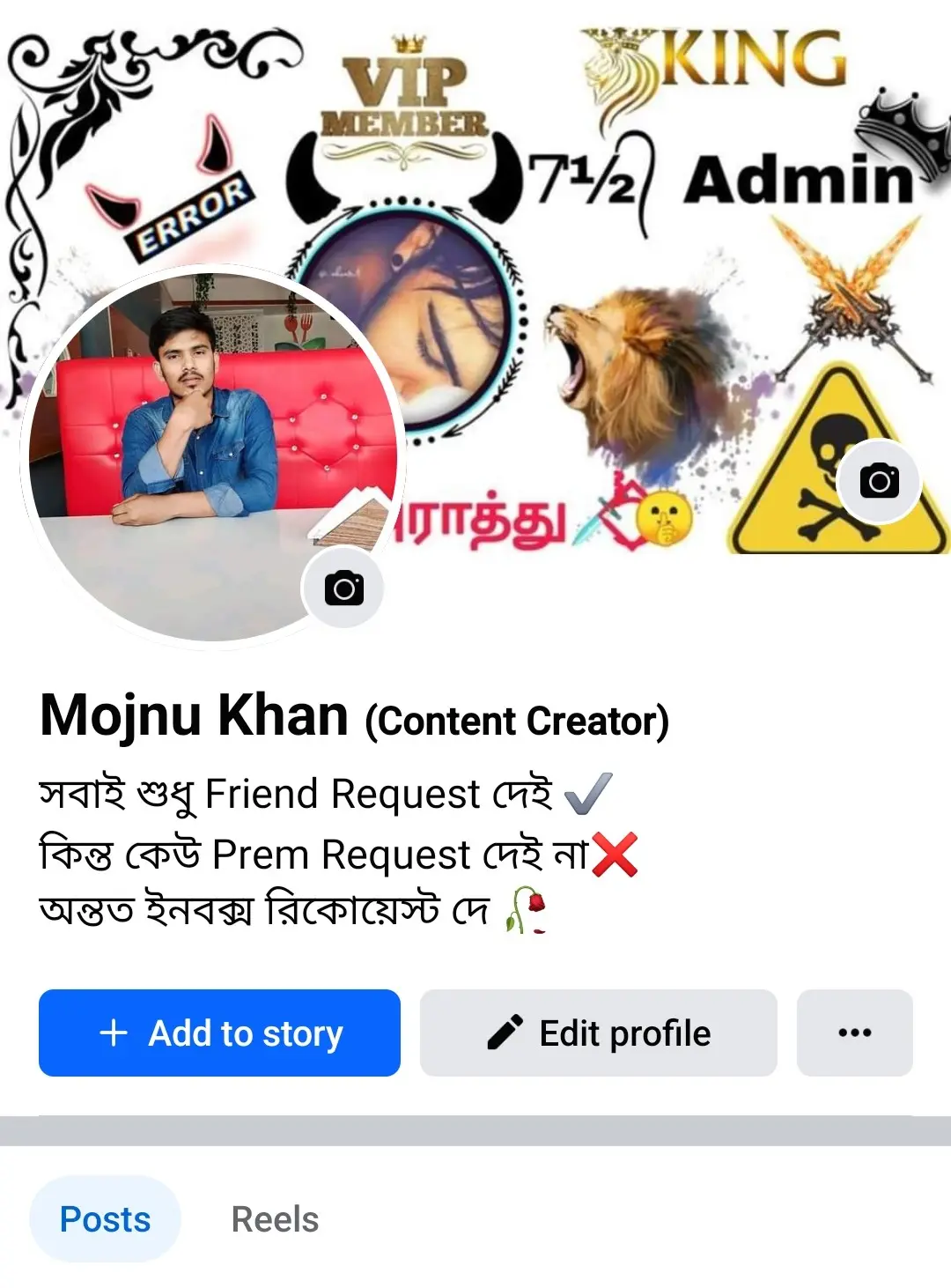 রোমান্টিক ফেসবুক বায়ো | ফেসবুক বায়ো বাংলা