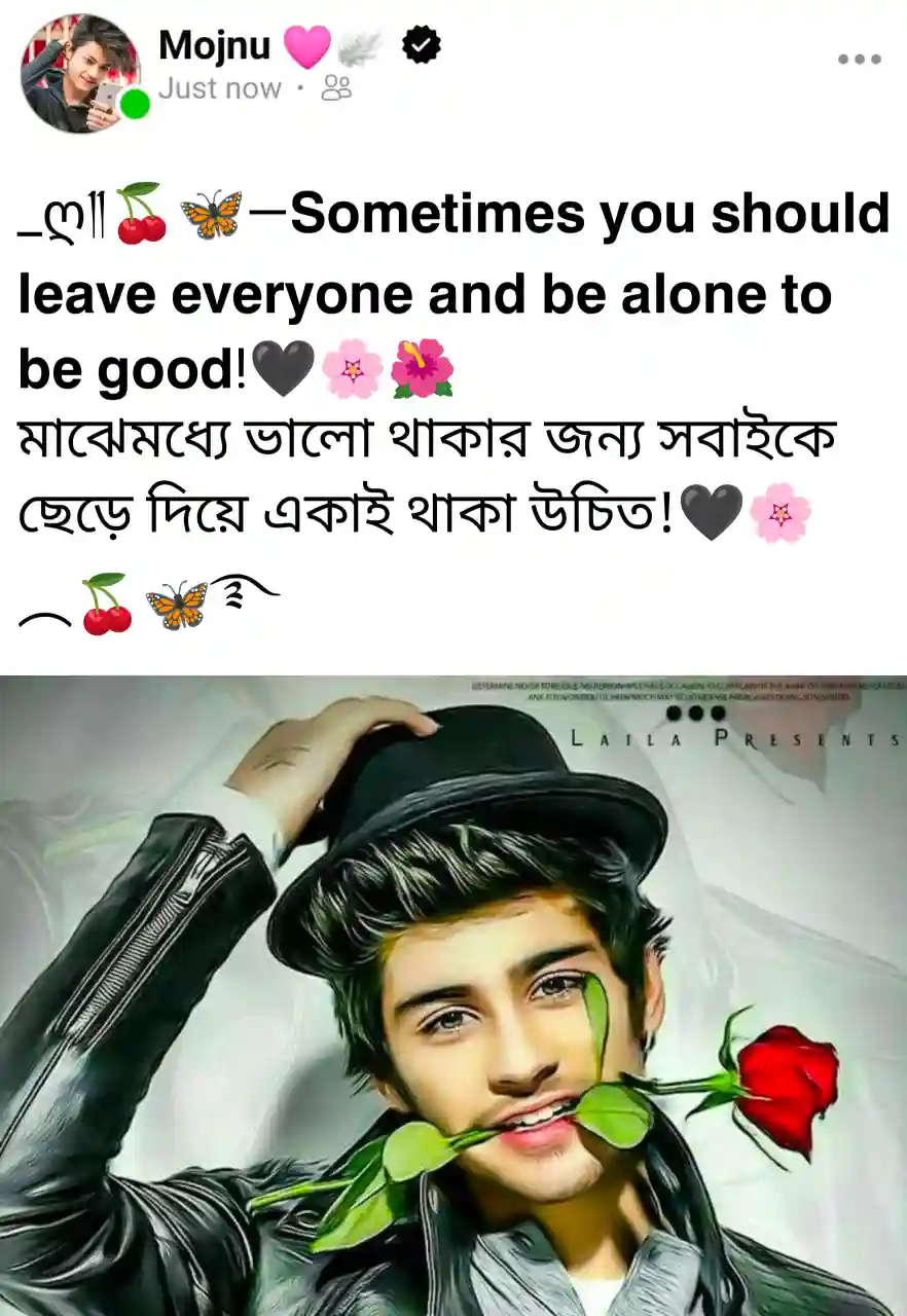 নিজের ছবি নিয়ে ক্যাপশন স্ট্যাটাস উক্তি ও কিছু কথা