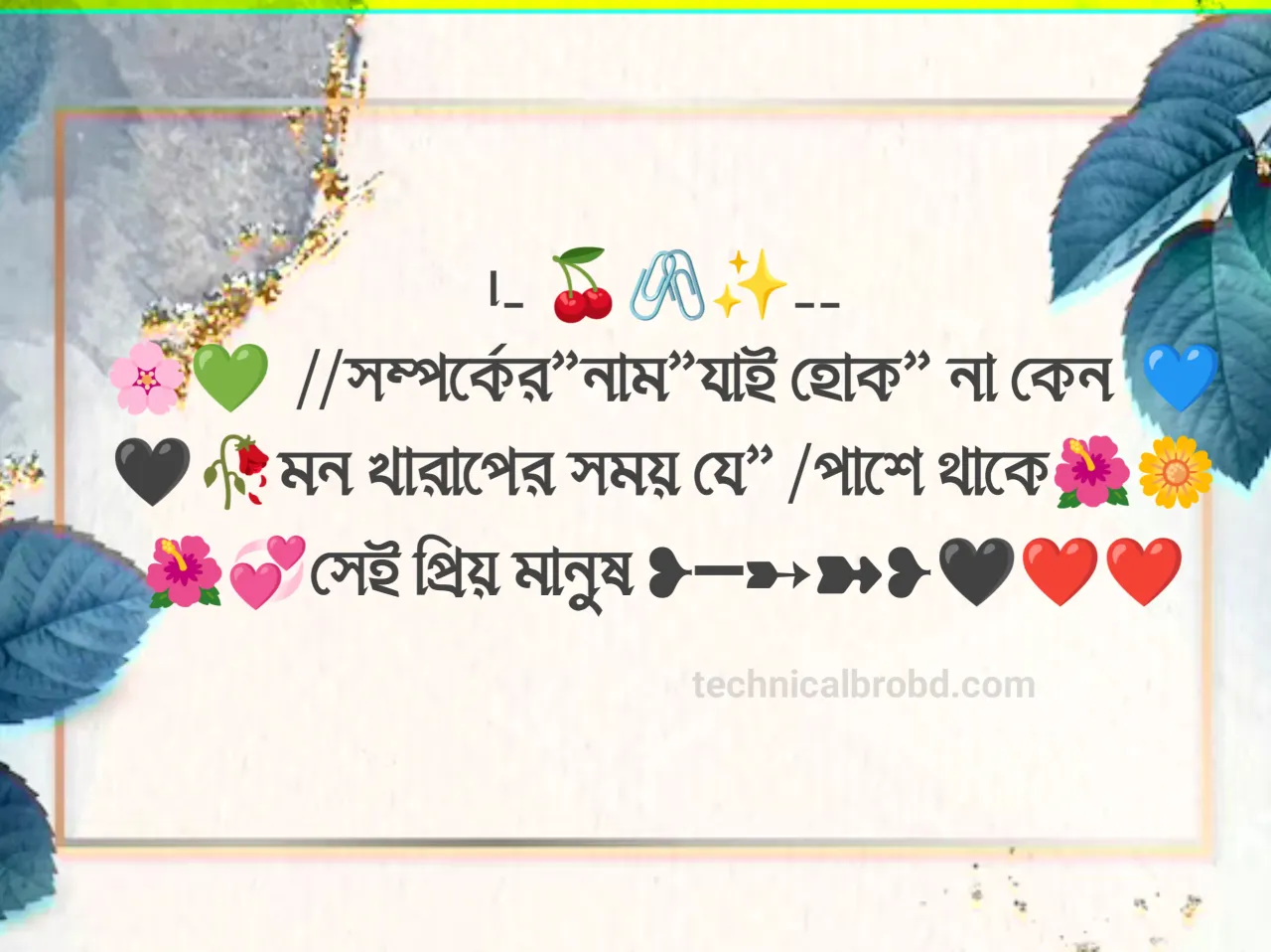 ইউনিক ক্যাপশন বাংলা
