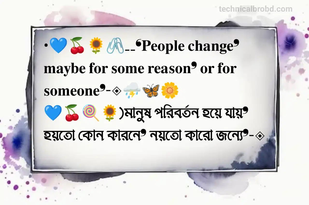 ইউনিক ক্যাপশন বাংলা