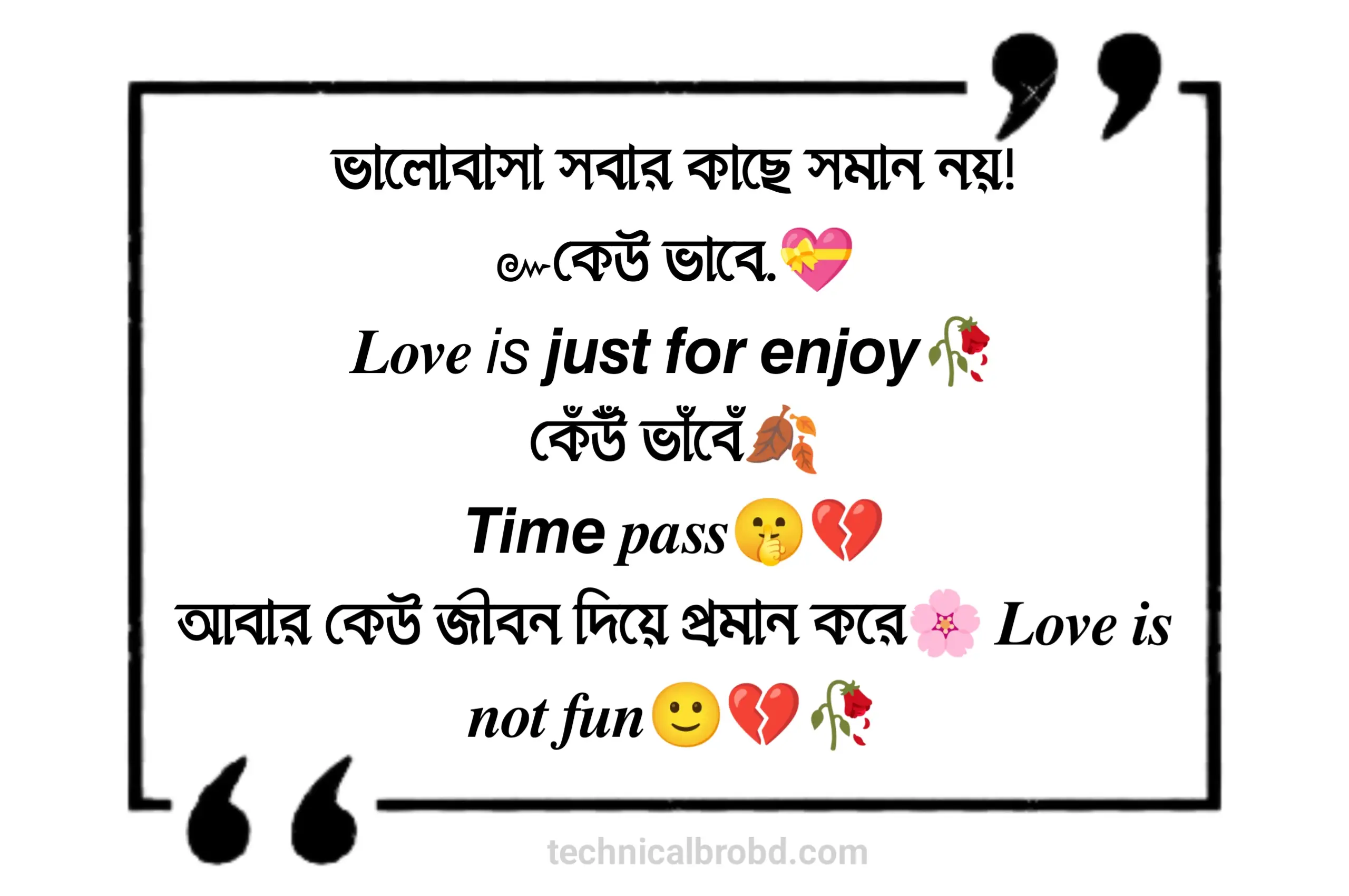 ইউনিক ক্যাপশন বাংলা