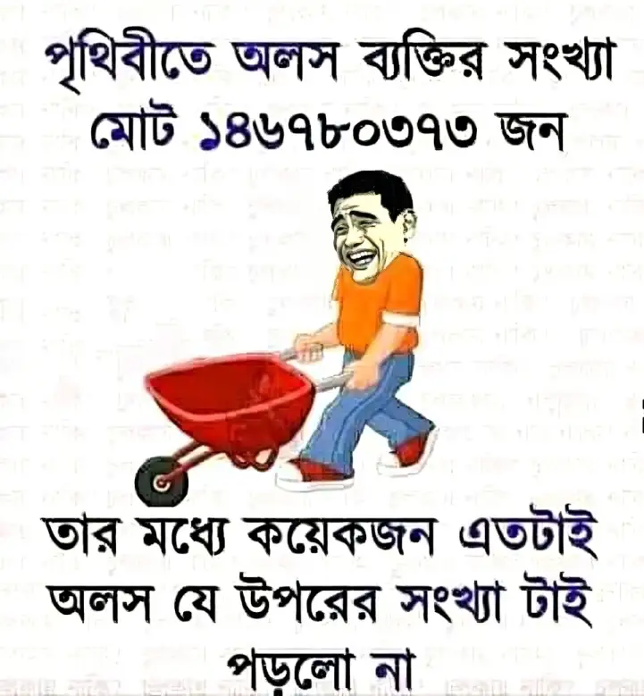বাংলা স্ট্যাটাস পিকচার ডাউনলোড