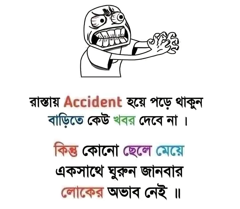 বাংলা স্ট্যাটাস পিকচার ডাউনলোড