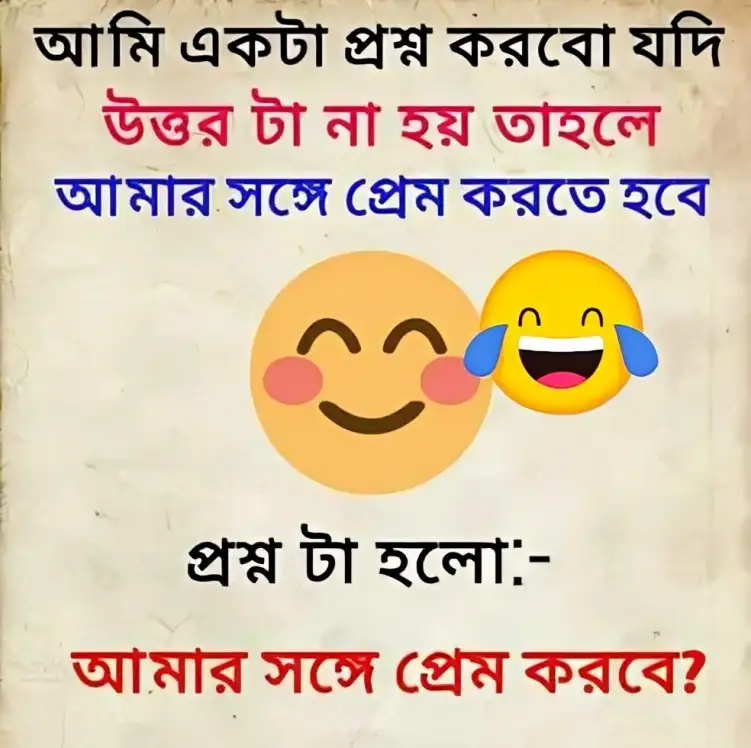 বাংলা স্ট্যাটাস পিকচার ডাউনলোড