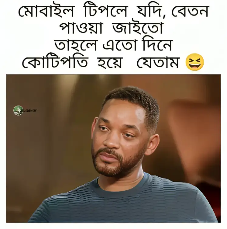 বাংলা স্ট্যাটাস পিকচার ডাউনলোড