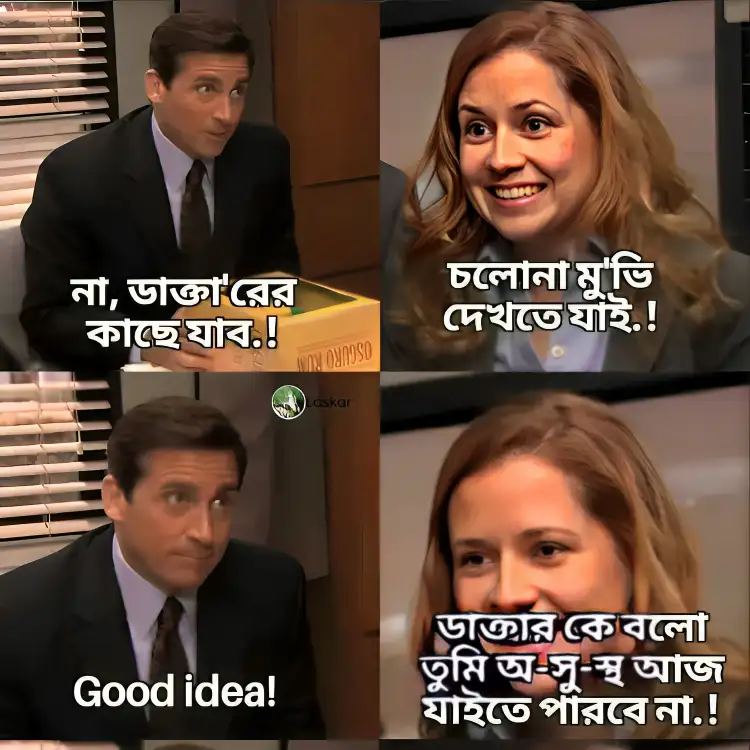 বাংলা স্ট্যাটাস পিকচার ডাউনলোড