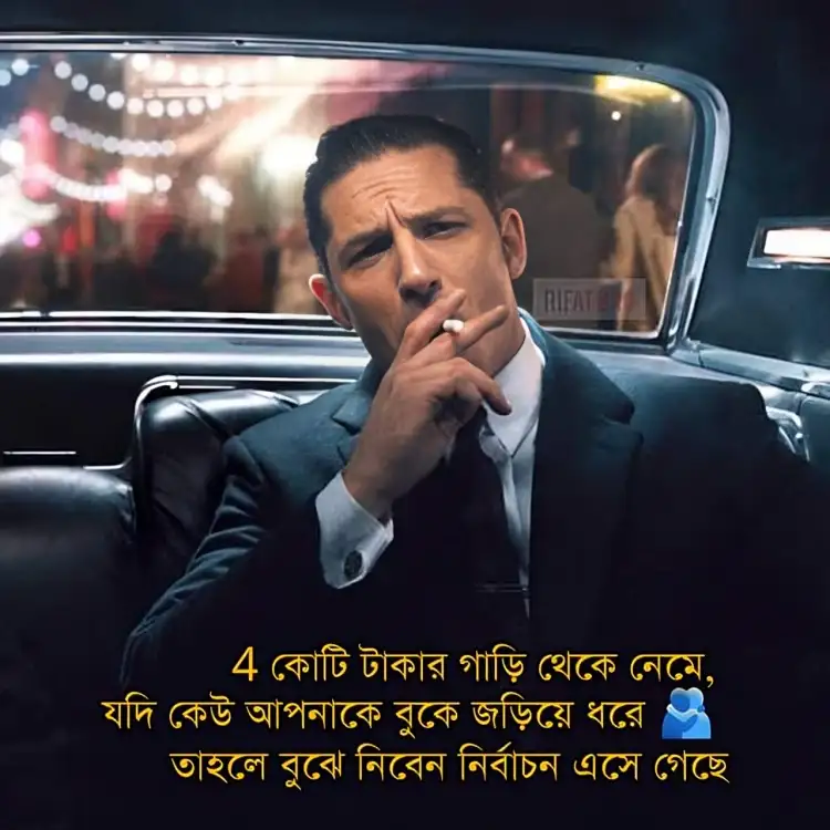 বাংলা স্ট্যাটাস পিকচার ডাউনলোড