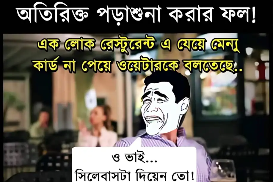 বাংলা স্ট্যাটাস পিকচার ডাউনলোড