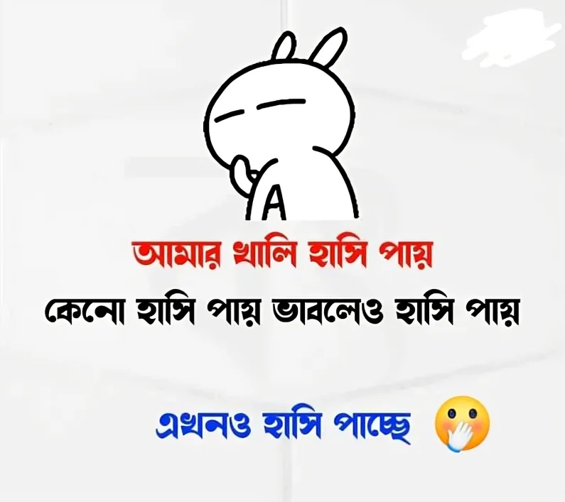 বাংলা স্ট্যাটাস পিকচার ডাউনলোড