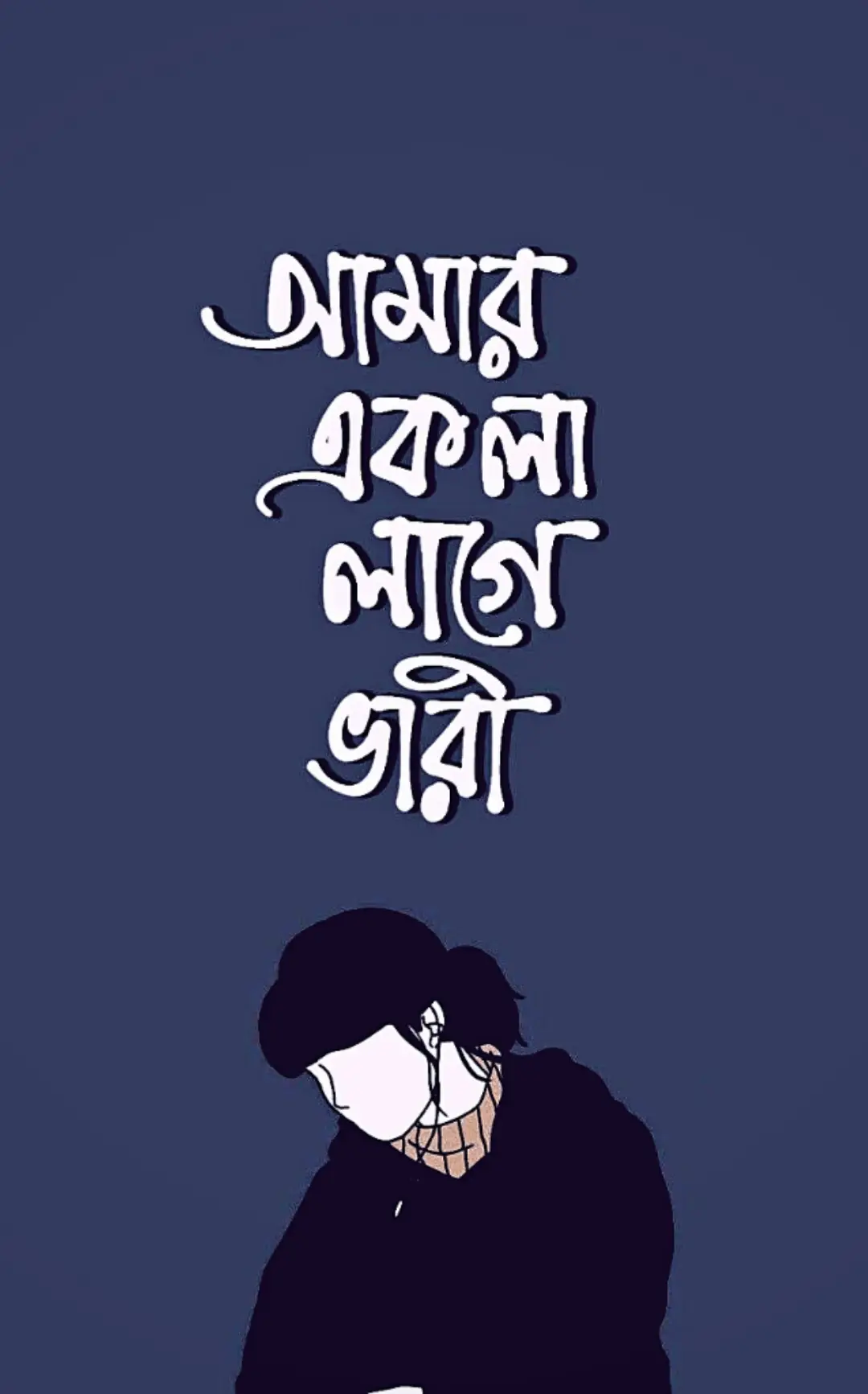 বাংলা-স্ট্যাটাস-পিকচার-ডাউনলোড