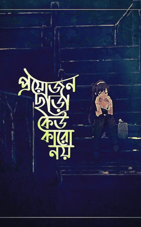 বাংলা-স্ট্যাটাস-পিকচার-ডাউনলোড