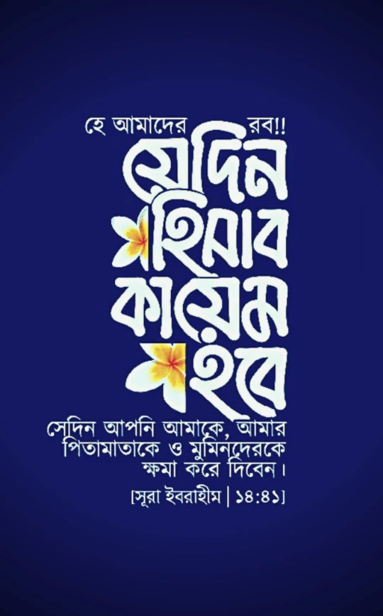 বাংলা-স্ট্যাটাস-পিকচার-ডাউনলোড
