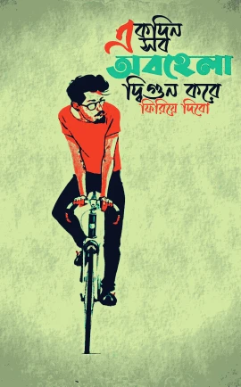 স্ট্যাটাস পিকচরর ডাউনলোড