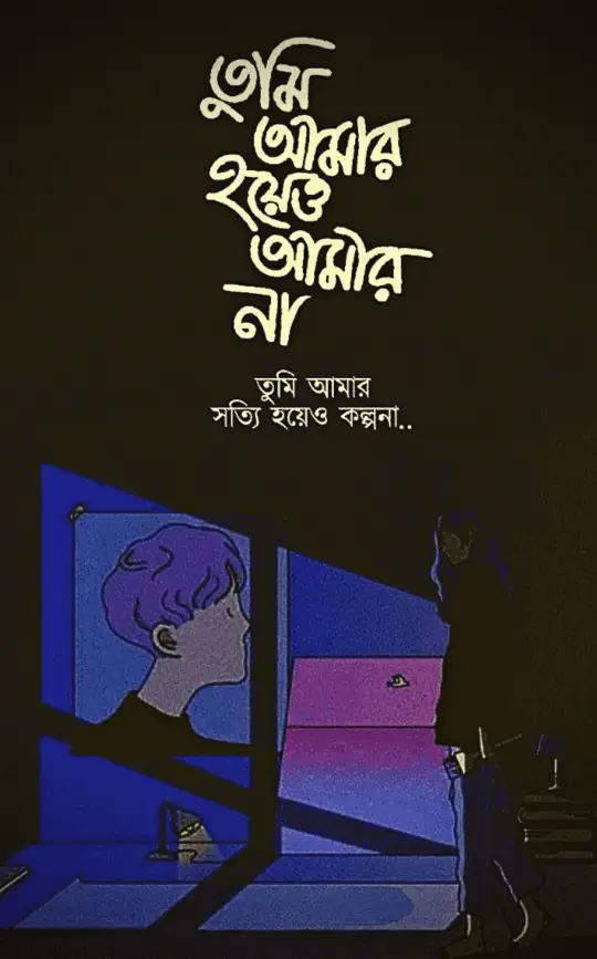 বাংলা-স্ট্যাটাস-পিকচার-ডাউনলোড