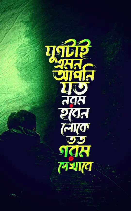 বাংলা-স্ট্যাটাস-পিকচার-ডাউনলোড