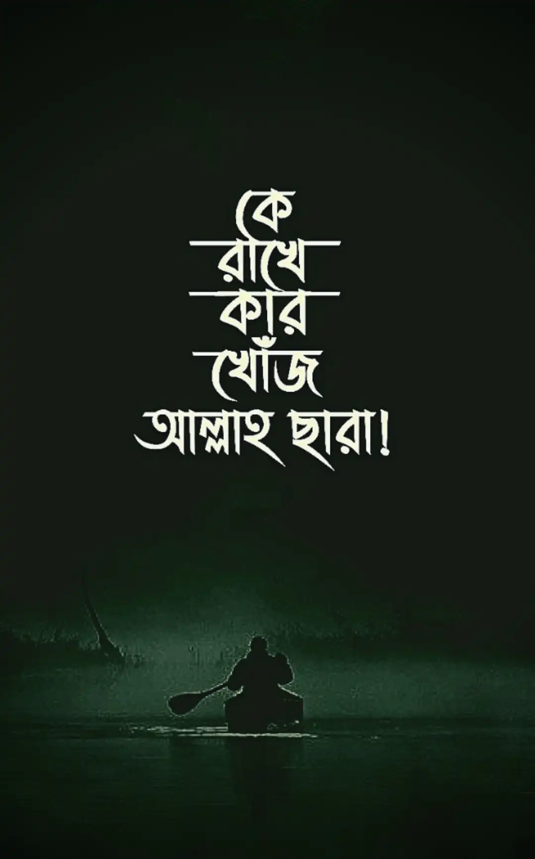 ইসলামিক স্ট্যাটাস পিকচরর ডাউনলোড
