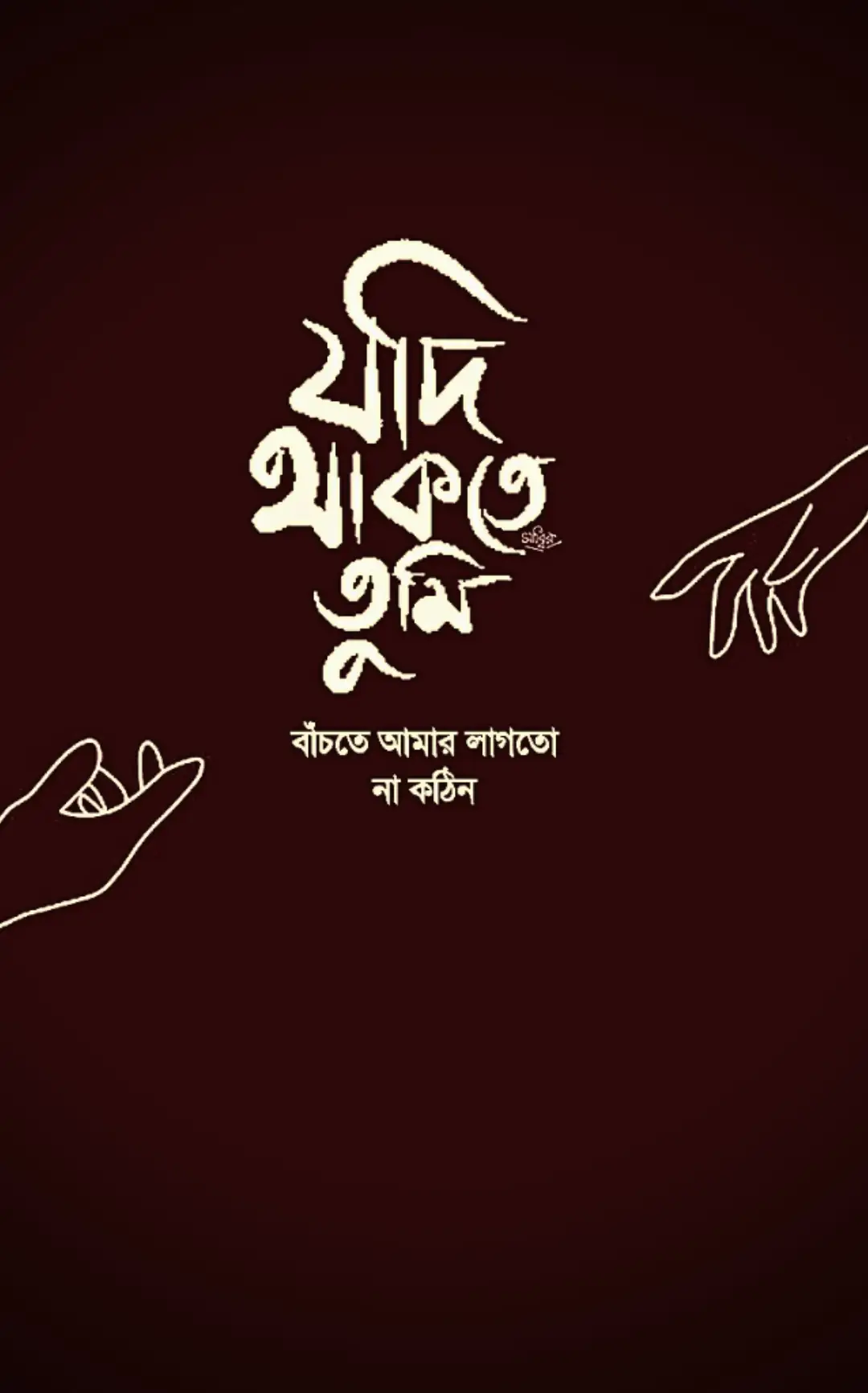 বাংলা-স্ট্যাটাস-পিকচার-ডাউনলোড