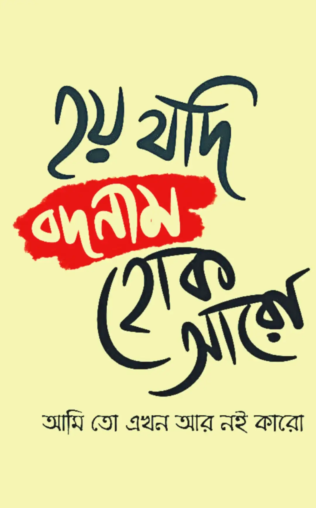 স্ট্যাটাস পিকচরর ডাউনলোড