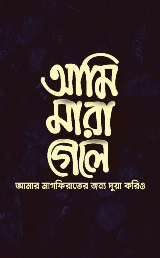 কষ্টের স্ট্যাটাস পিকচরর ডাউনলোড কষ্টের