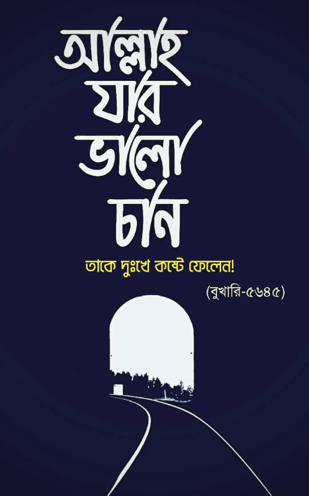 ইসলামিক স্ট্যাটাস পিকচরর ডাউনলোড
