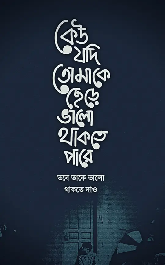 কষ্টের স্ট্যাটাস পিকচরর ডাউনলোড কষ্টের