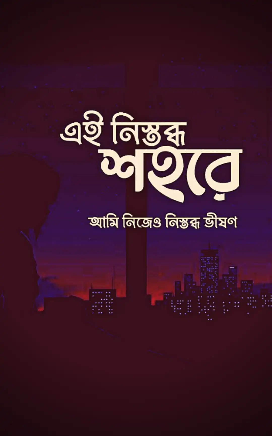 বাংলা-স্ট্যাটাস-পিকচার-ডাউনলোড