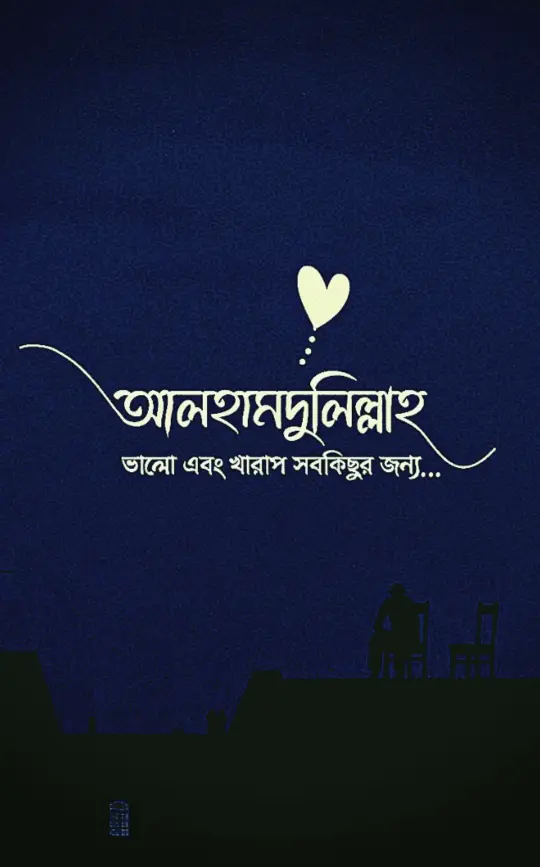 ইসলামিক স্ট্যাটাস পিকচরর ডাউনলোড