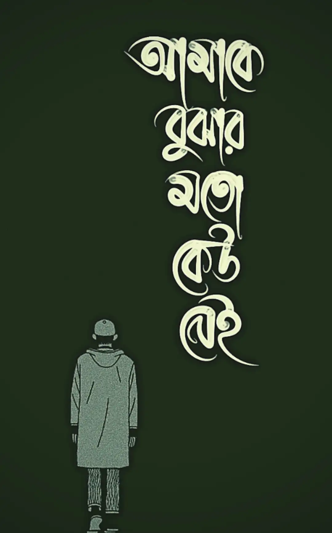 বাংলা-স্ট্যাটাস-পিকচার-ডাউনলোড