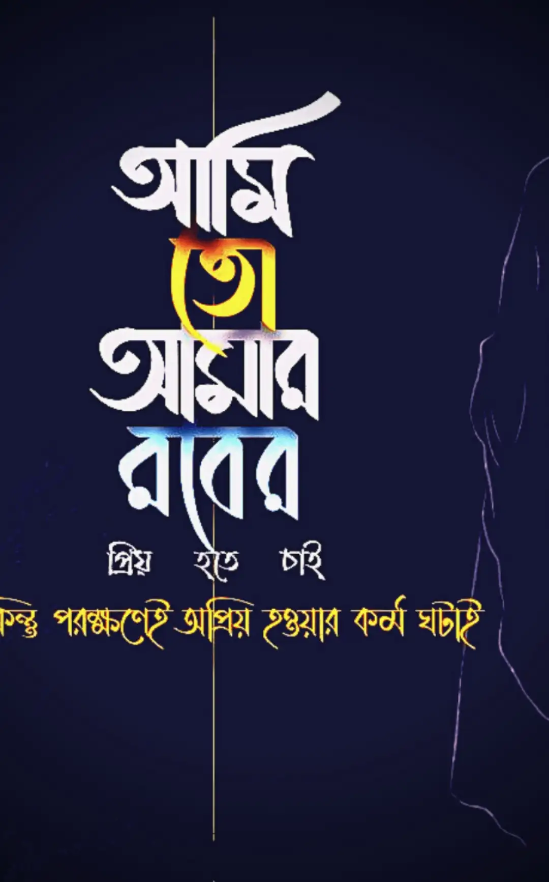 বাংলা-স্ট্যাটাস-পিকচার-ডাউনলোড