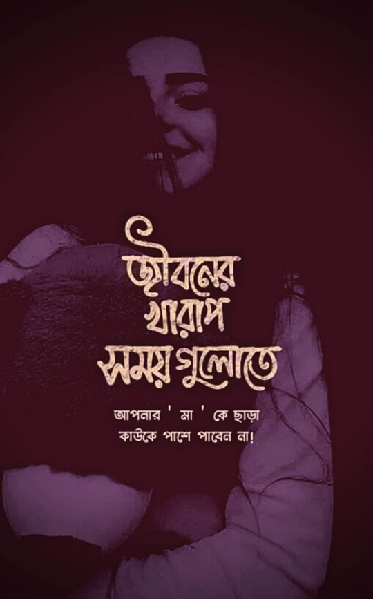 বাংলা-স্ট্যাটাস-পিকচার-ডাউনলোড