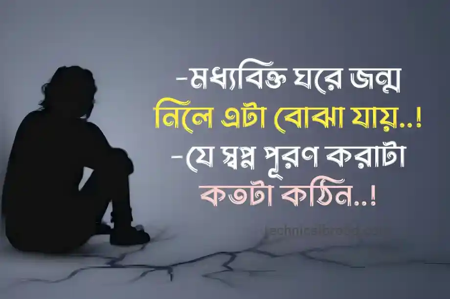299+ ডিপ্রেশন স্ট্যাটাস বাংলা | depression status Bangla 2024