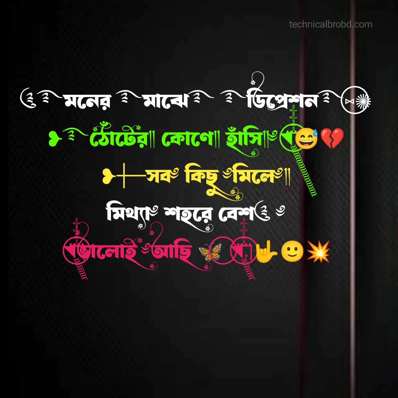 299+ ডিপ্রেশন স্ট্যাটাস বাংলা | depression status Bangla 2024